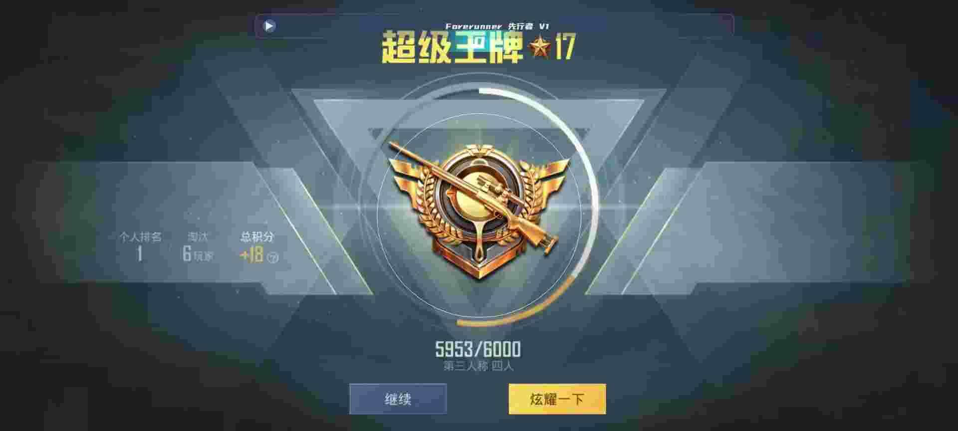 和平精英鸡腿辅助自瞄 - cf高科技辅助辅助预览图